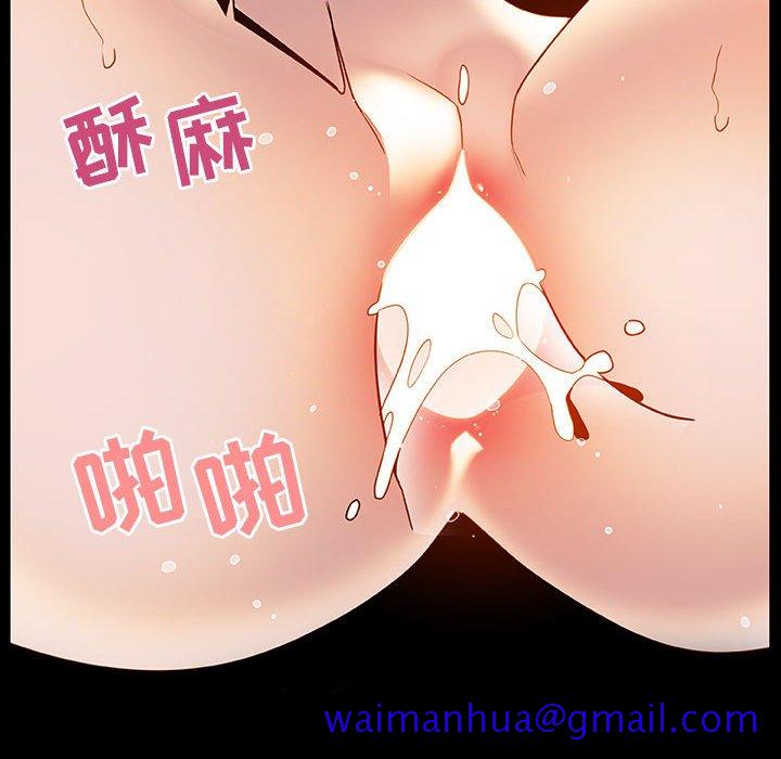 《秘密合约》漫画 第29章