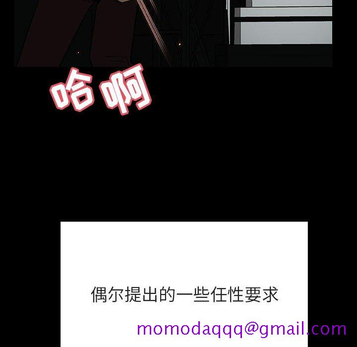 《秘密合约》漫画 第29章