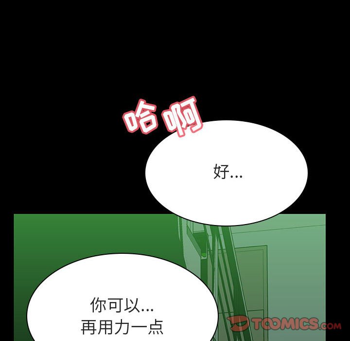 《秘密合约》漫画 第29章