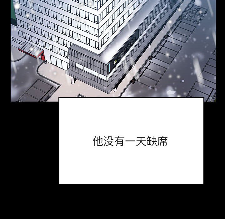 《秘密合约》漫画 第29章