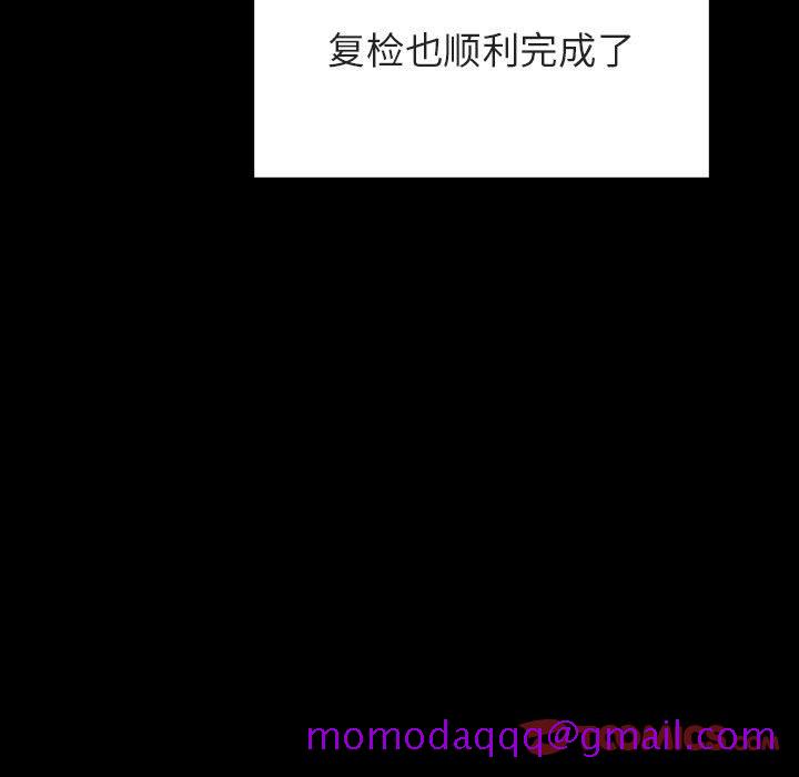 《秘密合约》漫画 第29章