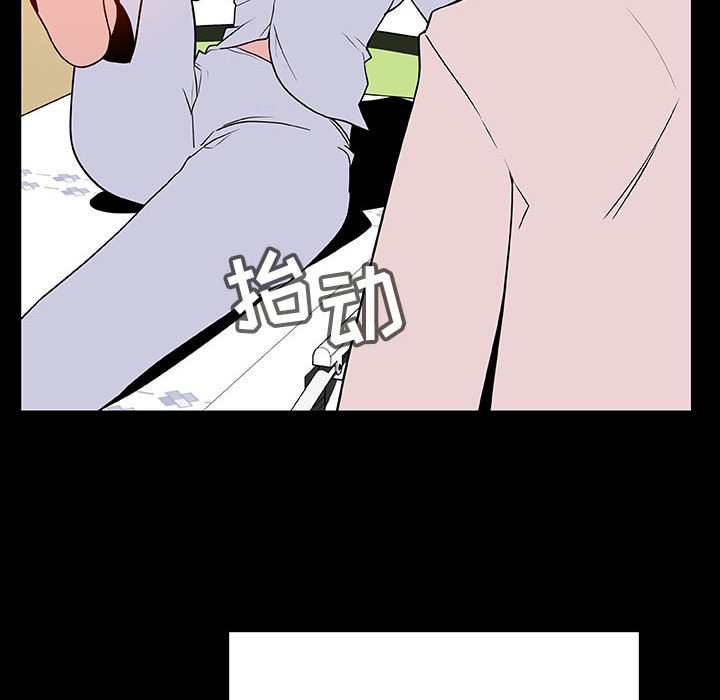 《秘密合约》漫画 第29章