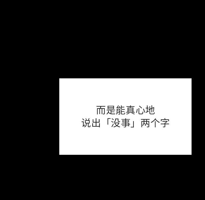 《秘密合约》漫画 第29章