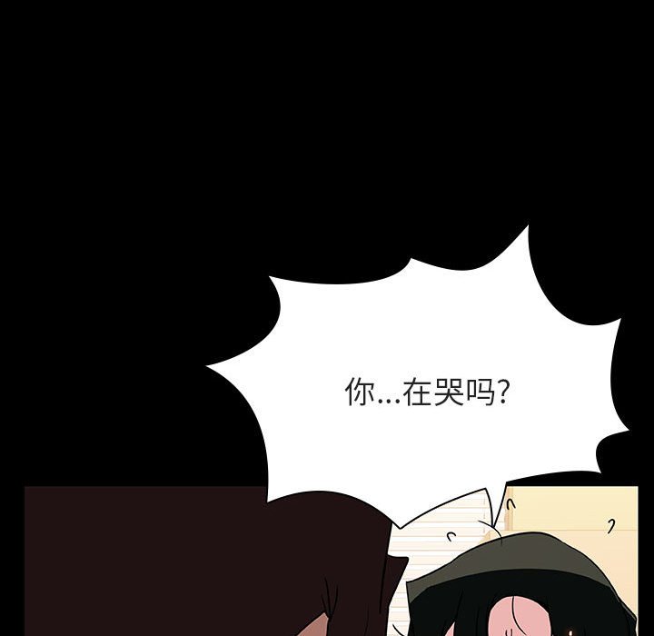《秘密合约》漫画 第29章