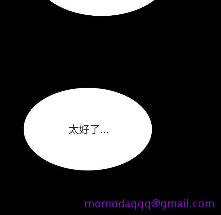《秘密合约》漫画 第29章