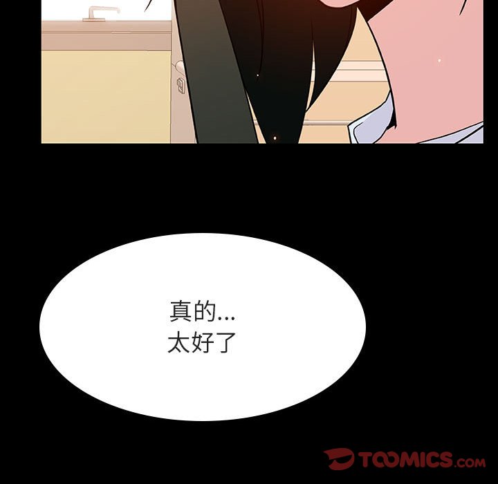 《秘密合约》漫画 第29章