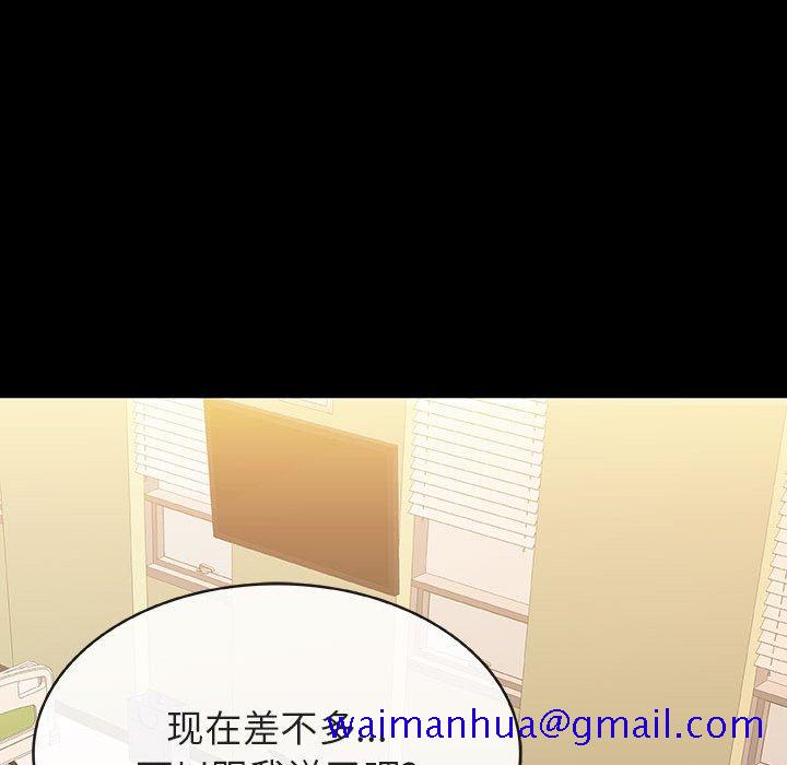 《秘密合约》漫画 第29章