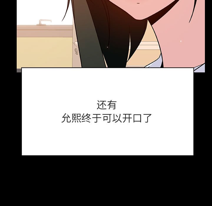 《秘密合约》漫画 第29章