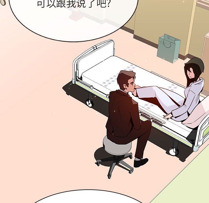 《秘密合约》漫画 第29章