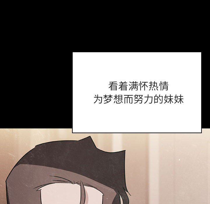 《秘密合约》漫画 第29章