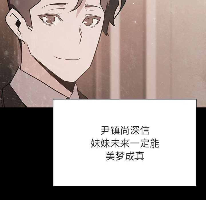 《秘密合约》漫画 第29章