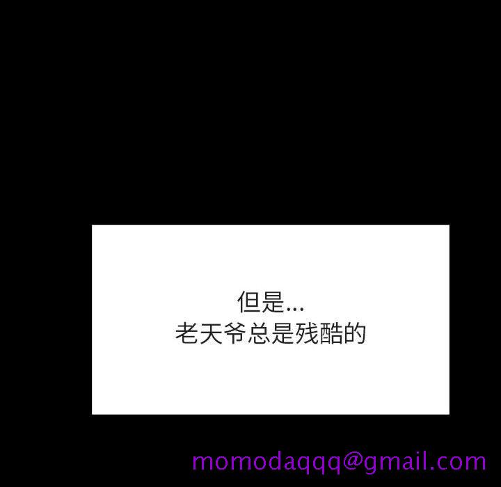 《秘密合约》漫画 第29章