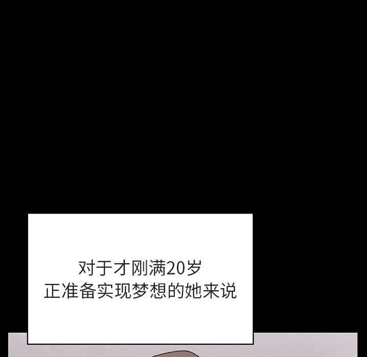 《秘密合约》漫画 第29章