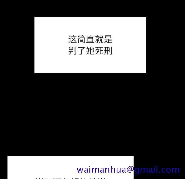 《秘密合约》漫画 第29章