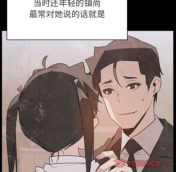 《秘密合约》漫画 第29章
