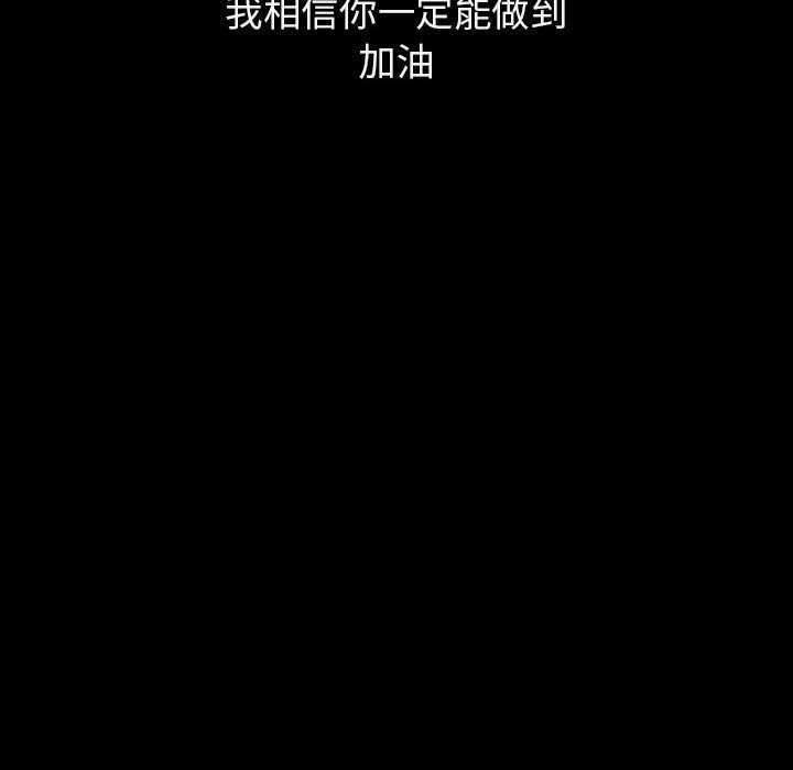 《秘密合约》漫画 第29章
