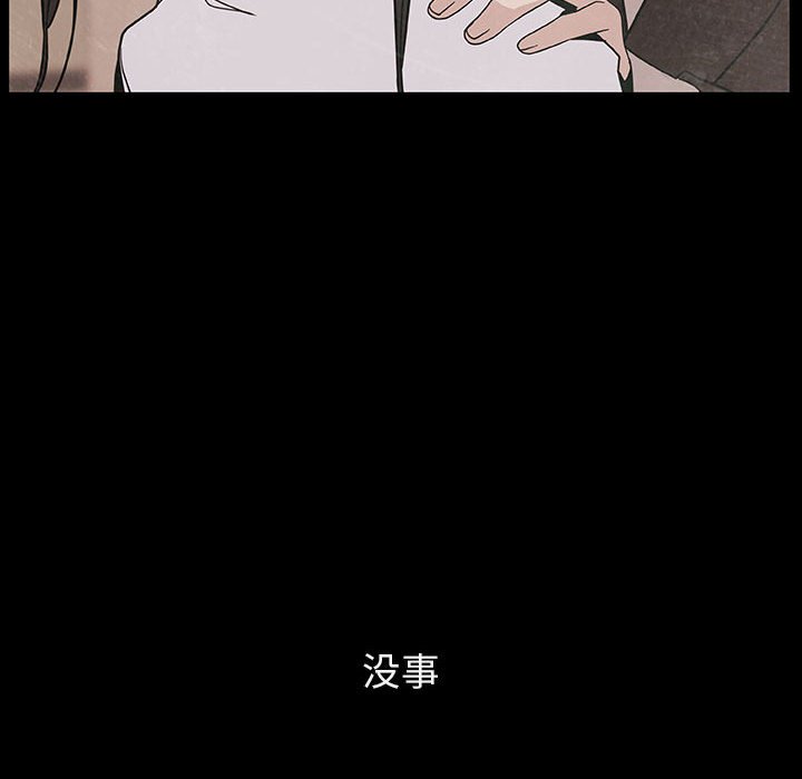 《秘密合约》漫画 第29章