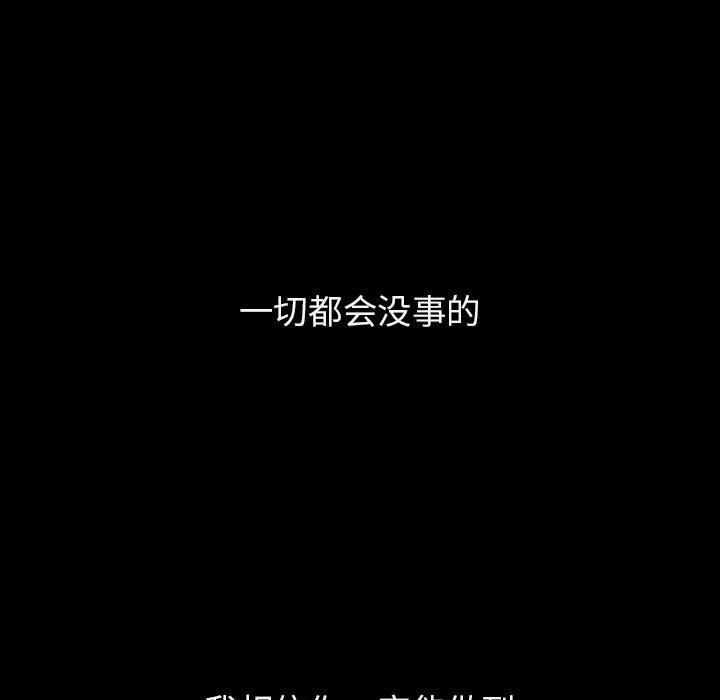 《秘密合约》漫画 第29章