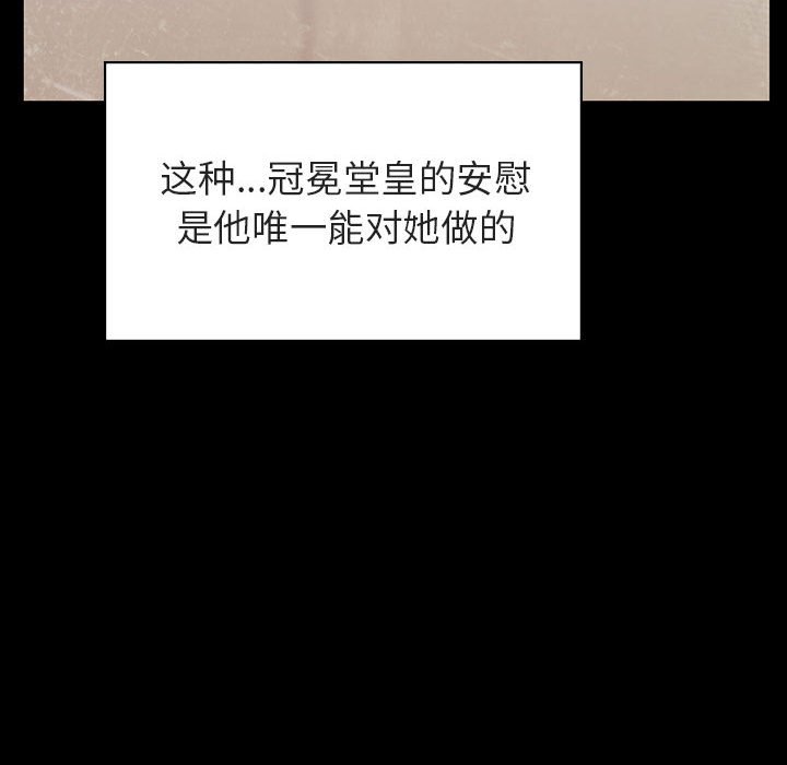 《秘密合约》漫画 第29章