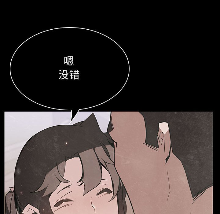《秘密合约》漫画 第29章