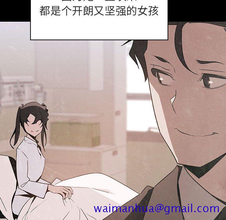 《秘密合约》漫画 第29章