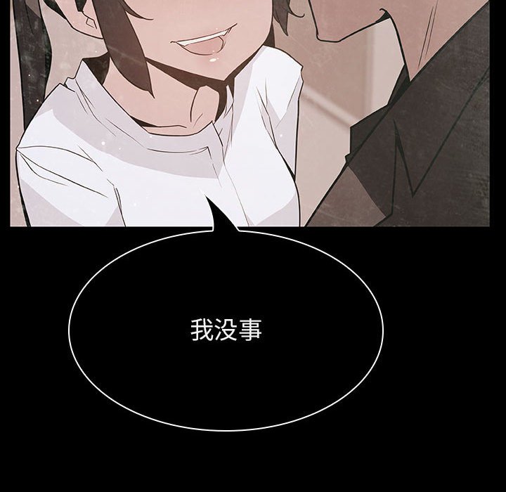 《秘密合约》漫画 第29章