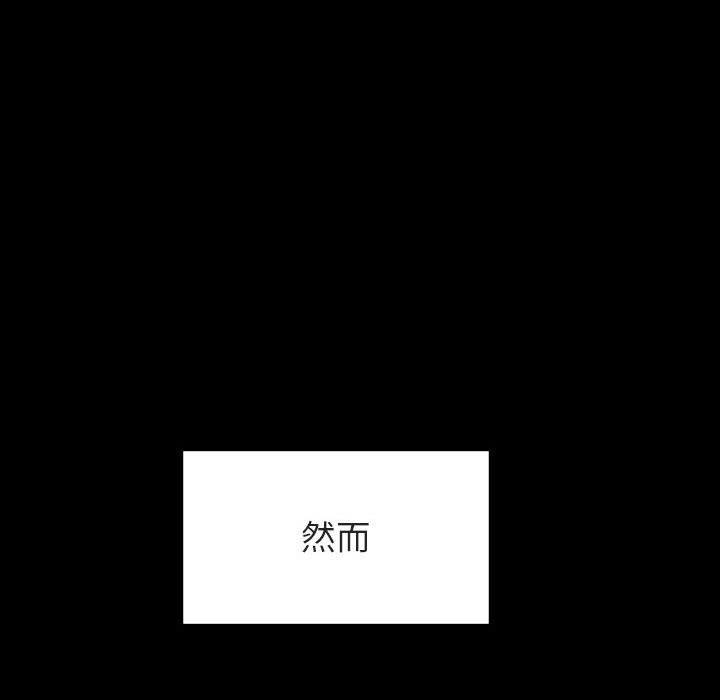 《秘密合约》漫画 第29章