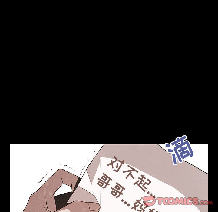 《秘密合约》漫画 第29章