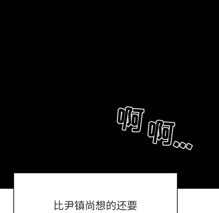 《秘密合约》漫画 第29章