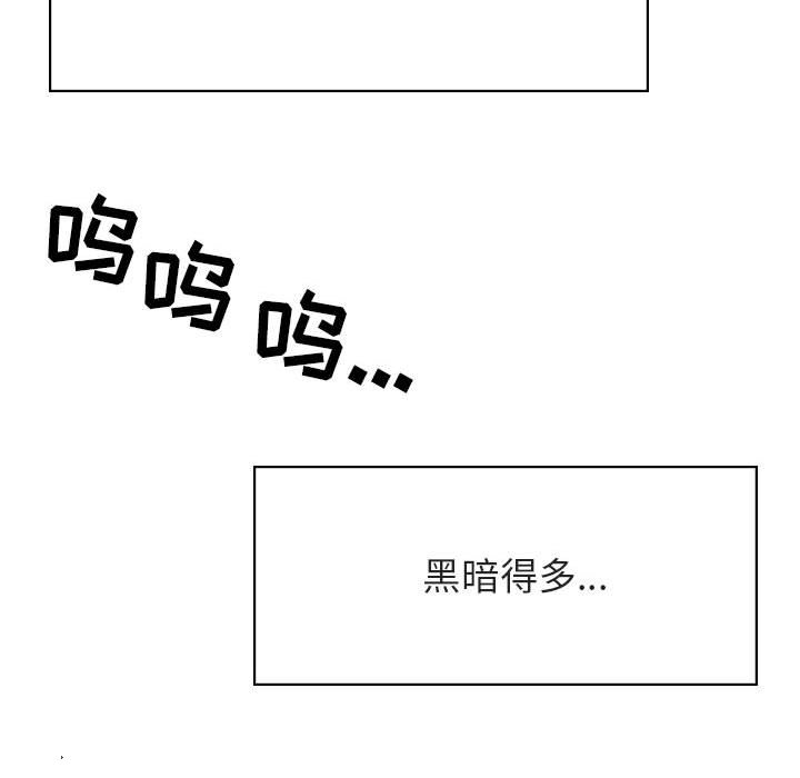 《秘密合约》漫画 第29章