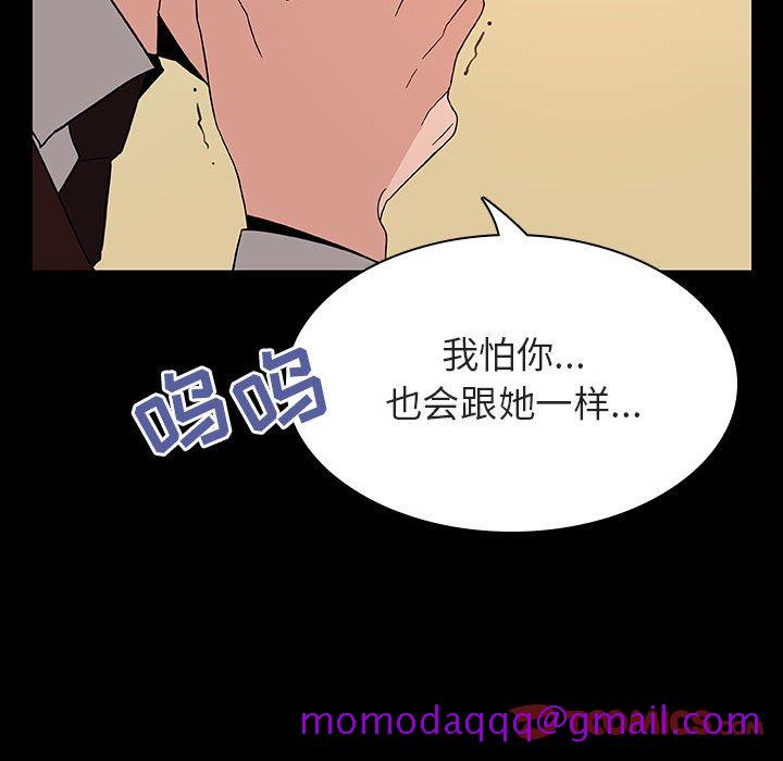 《秘密合约》漫画 第29章