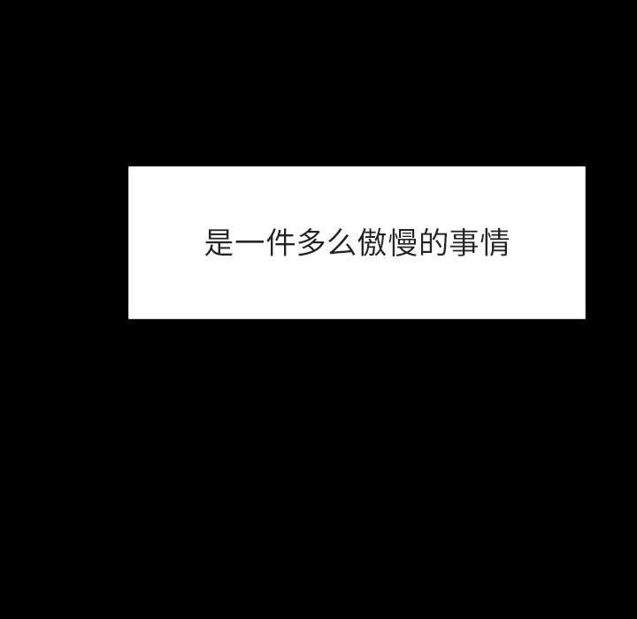 《秘密合约》漫画 第29章