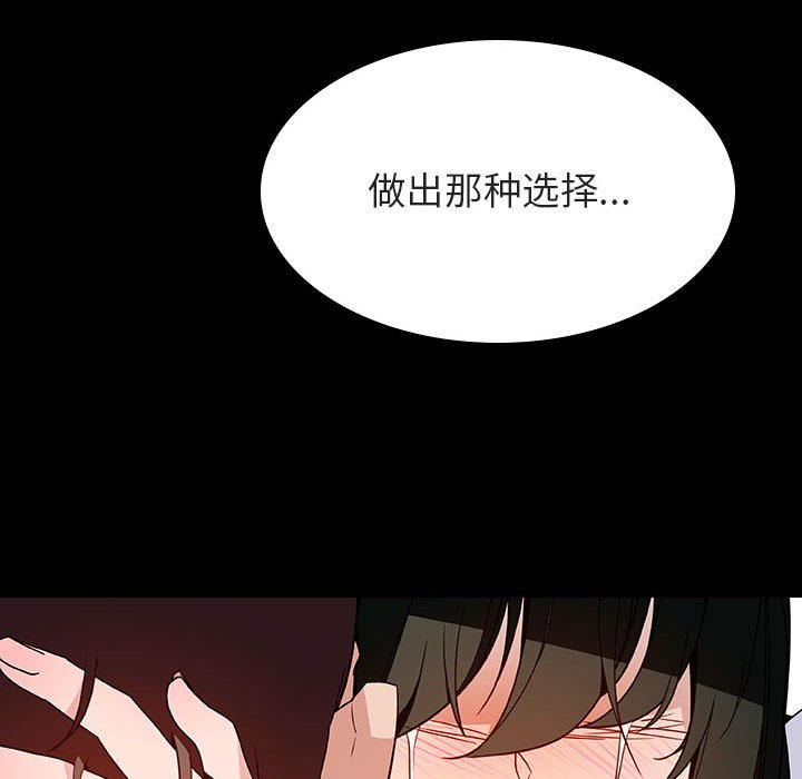《秘密合约》漫画 第29章