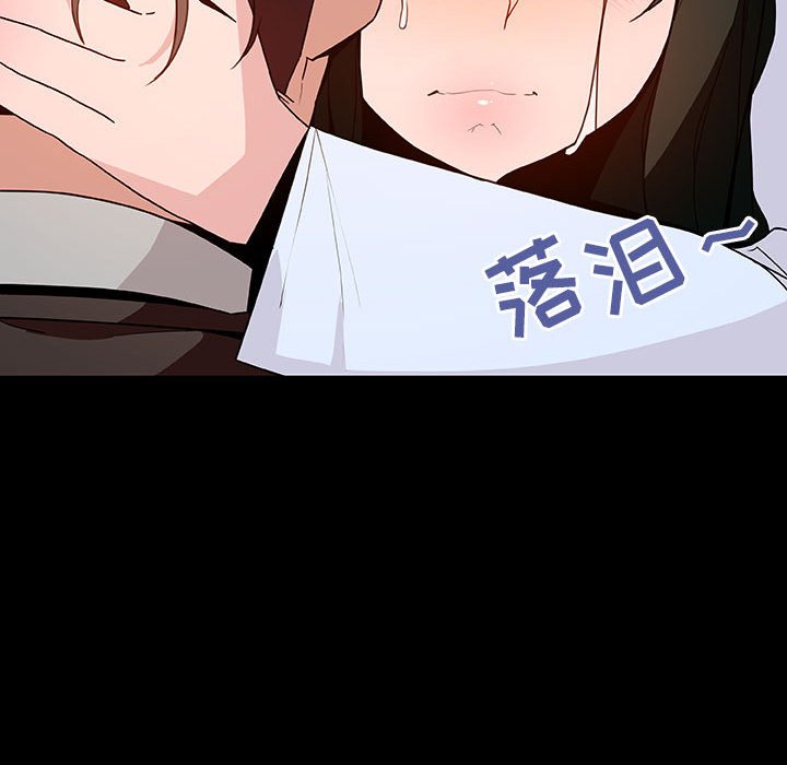 《秘密合约》漫画 第29章