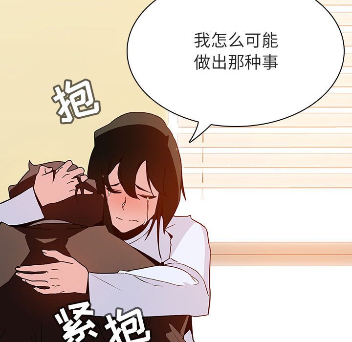 《秘密合约》漫画 第29章