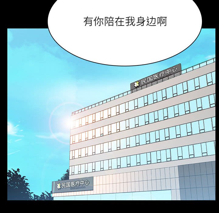 《秘密合约》漫画 第29章