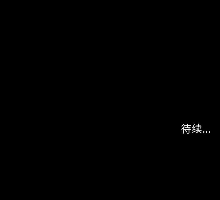 《秘密合约》漫画 第29章