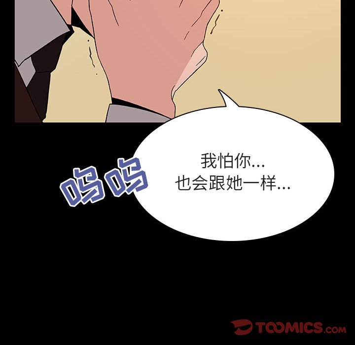 《秘密合约》漫画 第29章