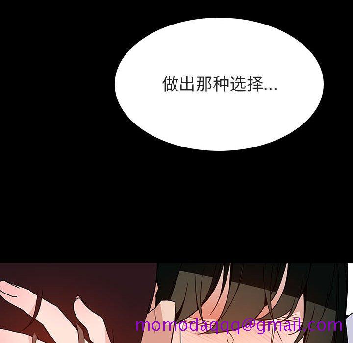 《秘密合约》漫画 第29章