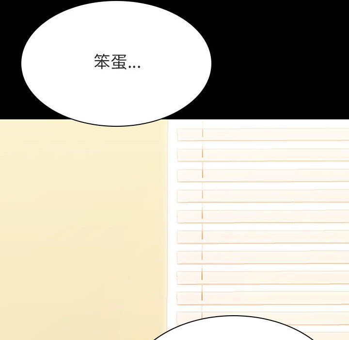 《秘密合约》漫画 第29章
