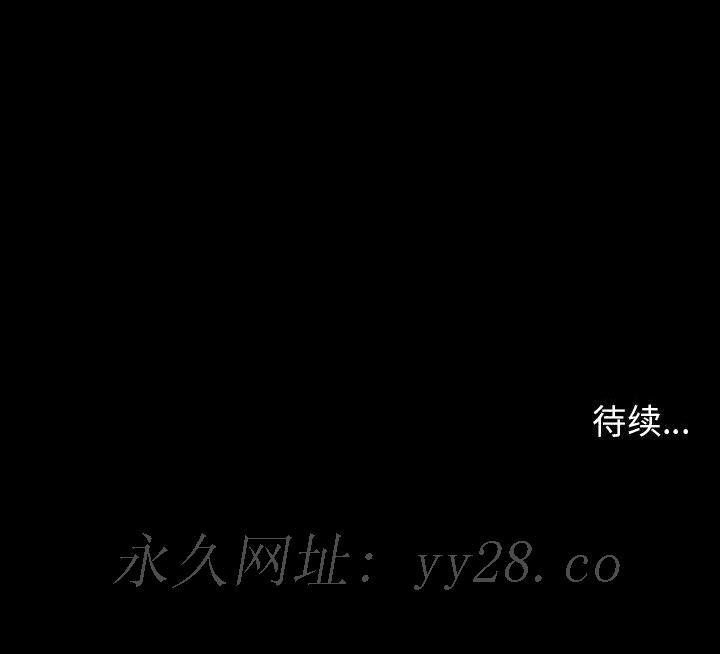 《秘密合约》漫画 第29章