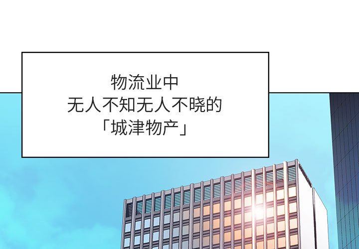 《秘密合约》漫画 第3章