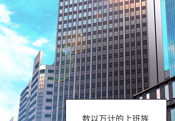 《秘密合约》漫画 第3章