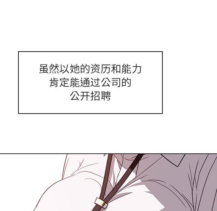 《秘密合约》漫画 第3章