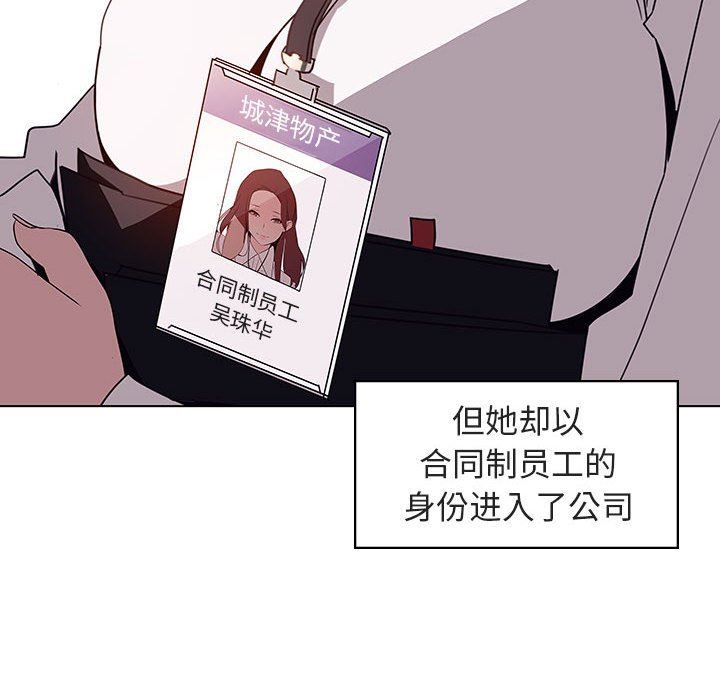 《秘密合约》漫画 第3章