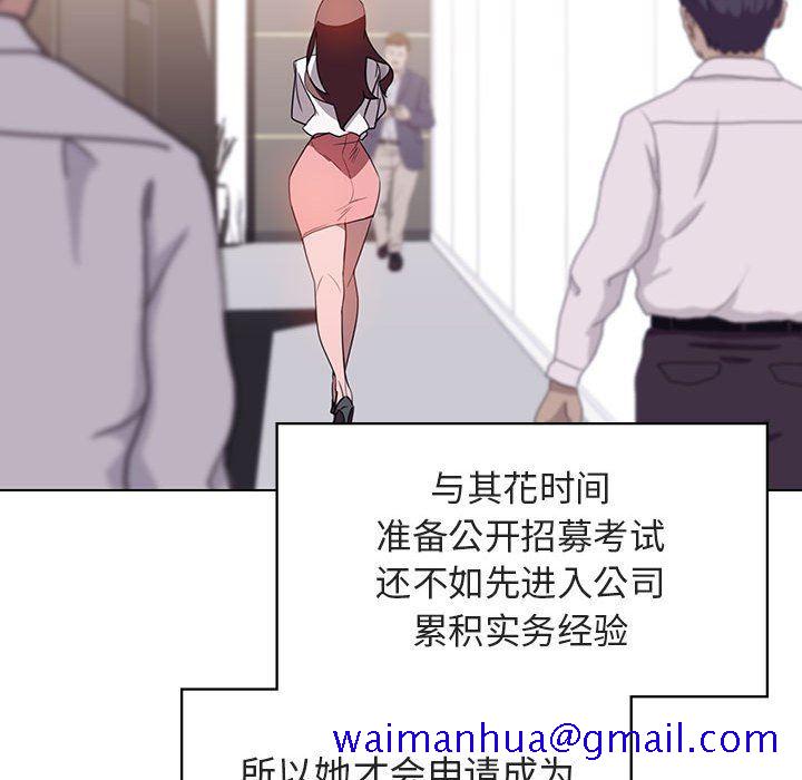 《秘密合约》漫画 第3章
