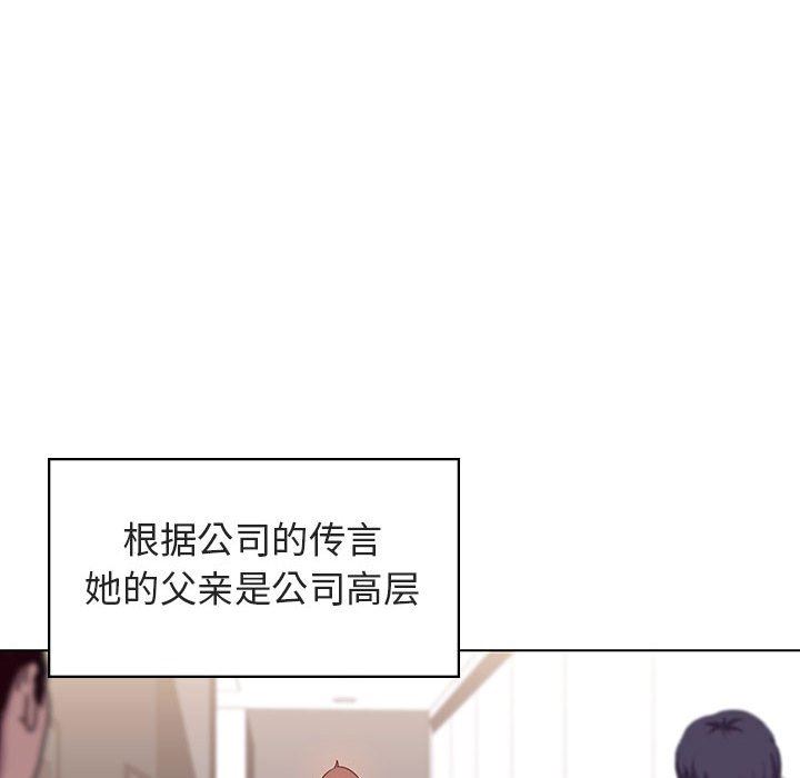 《秘密合约》漫画 第3章