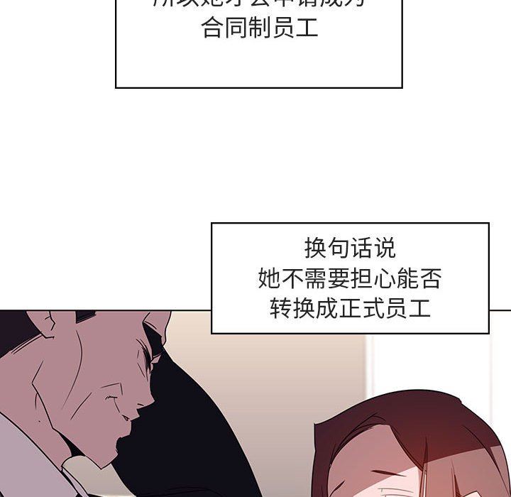 《秘密合约》漫画 第3章