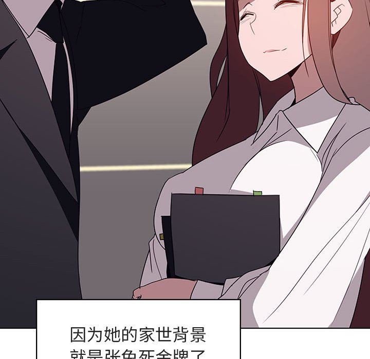 《秘密合约》漫画 第3章