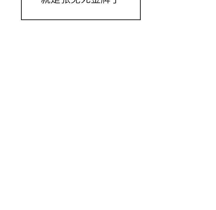 《秘密合约》漫画 第3章